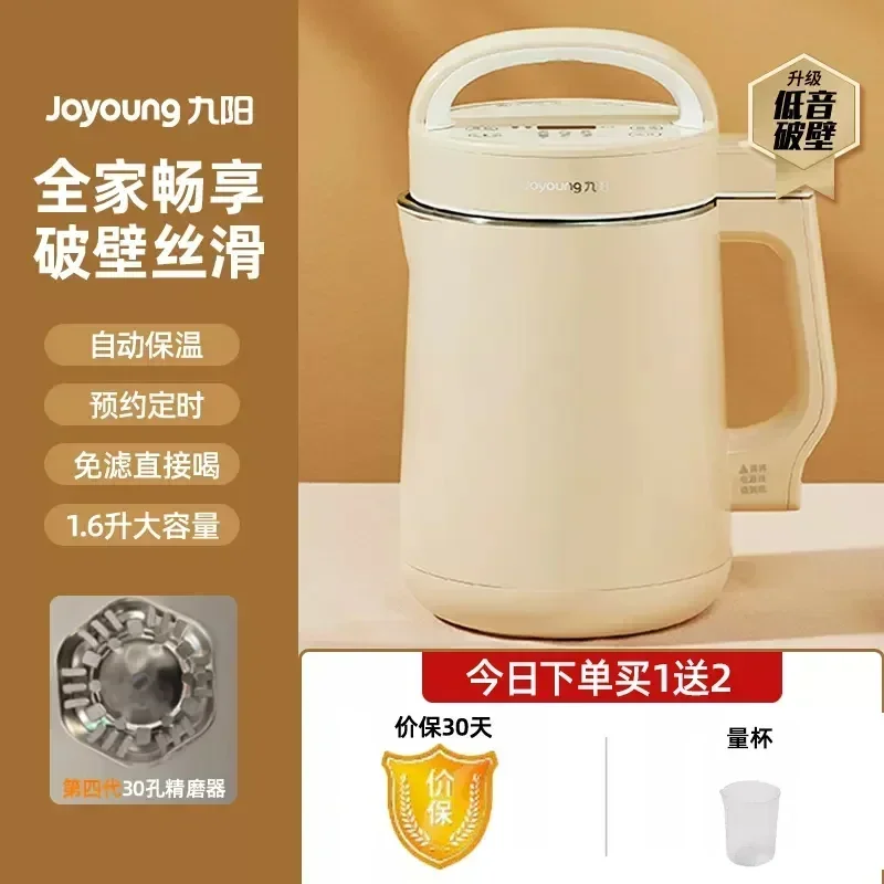 Joyoung 220V Intelligenter Mul – Kitchen Appliances For Home Bewertung und Preis